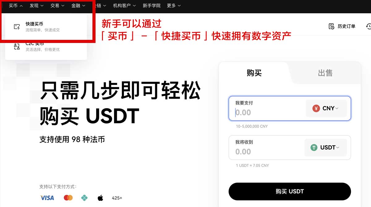易欧交易所app最新版_欧易入口身份验证流程