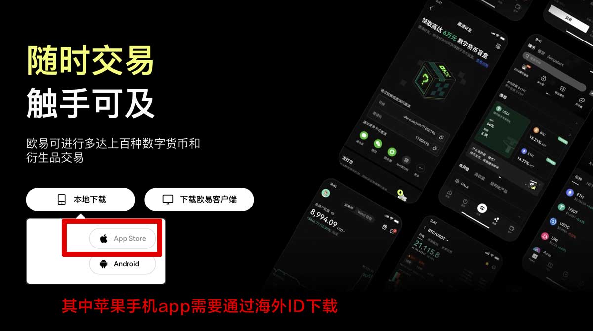 易欧交易所app最新版_欧易入口充值资金方法
